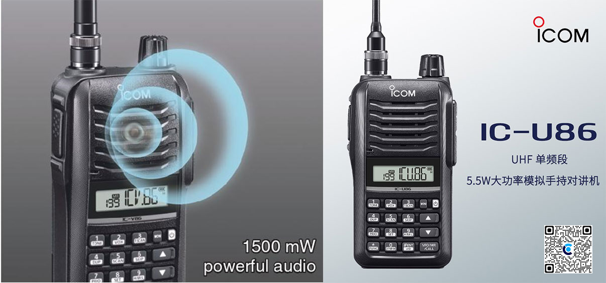 Máy bộ đàm ICOM IC-U86-UHF, Công suất âm thanh: 1500mW